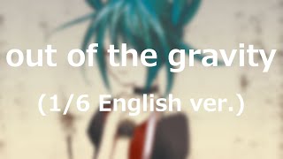out of the gravity (1/6 English ver.)/ぼーかりおどP(noa)+初音ミク