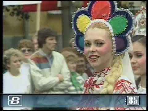 Москва. XII Всемирный фестиваль молодёжи и студентов 27.07.1985