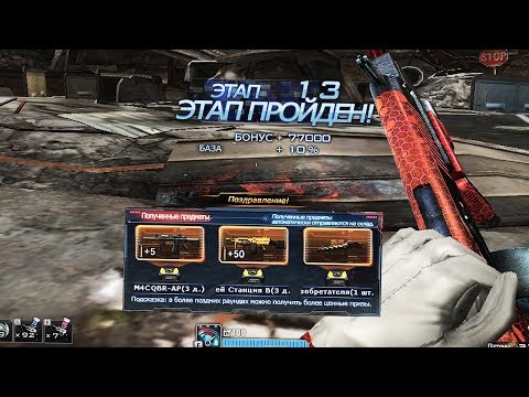 Получения топ оружий CrossFire