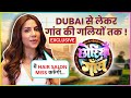 Rameet Sandhu On Friendship With Gautam Gulati Competition With TV Actress Village Life More
