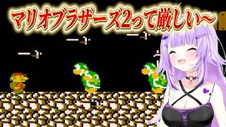 【猫又おかゆ】マリオブラザーズ2って厳しい〜！難関ステージにする絶叫するおかゆん！！【ホロライブ/切り抜き/スーパーマリオブラザーズ2 】