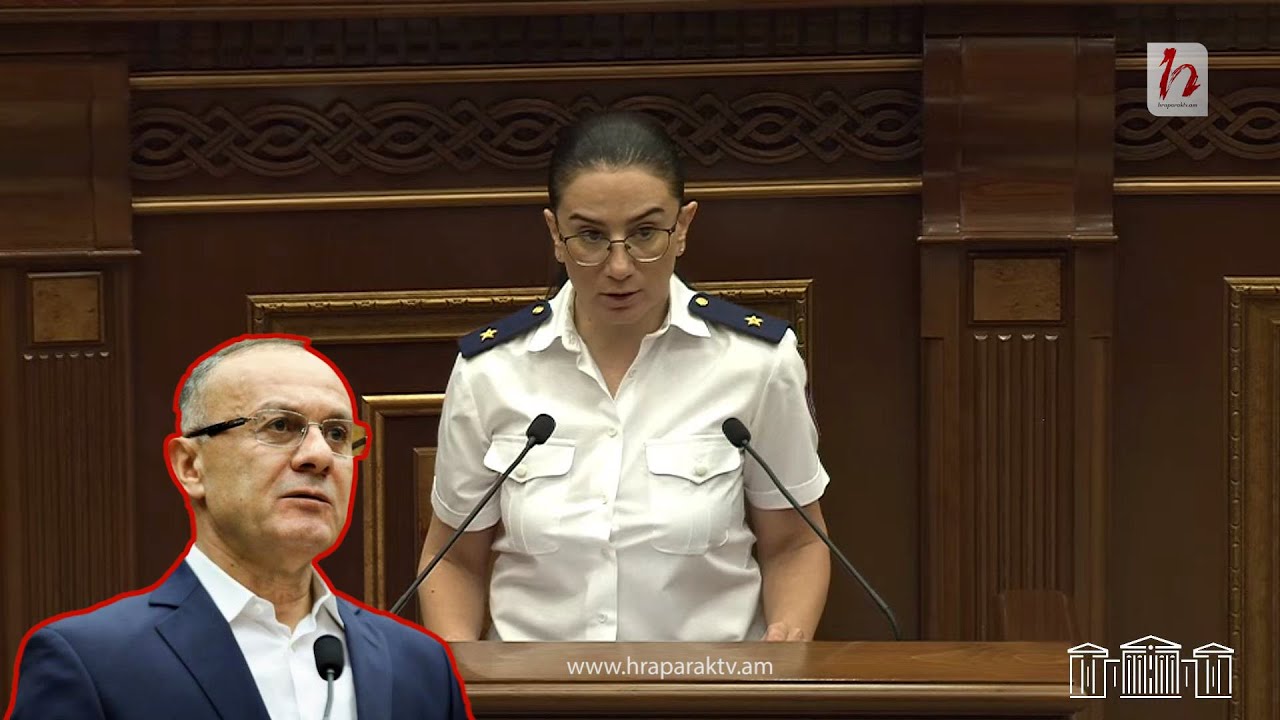 Ինչում է մեղադրվում Սեյրան Օհանյանը. ՀՀ գլխավոր դատախազը մանրամասներ ներկայացրեց ԱԺ–ում