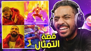 ميمز بندريتا : قصة التمثال ???? !