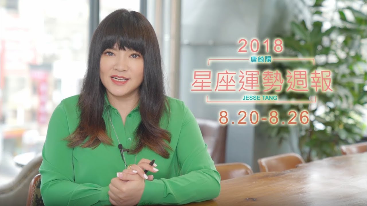 唐綺陽星座運勢/火星逆行最後一周 這星座有機會升官