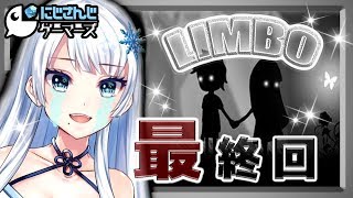 【ホラーゲームじゃなかった】遂に最終回！妹に会えるの！？【にじさんじゲーマーズ】