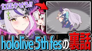 約３万人の前でぶっこけてしまったラプ様の話を聞いてください…【ラプラス・ダークネス/ラプラス・ダークネス/ホロライブ/切り抜き】