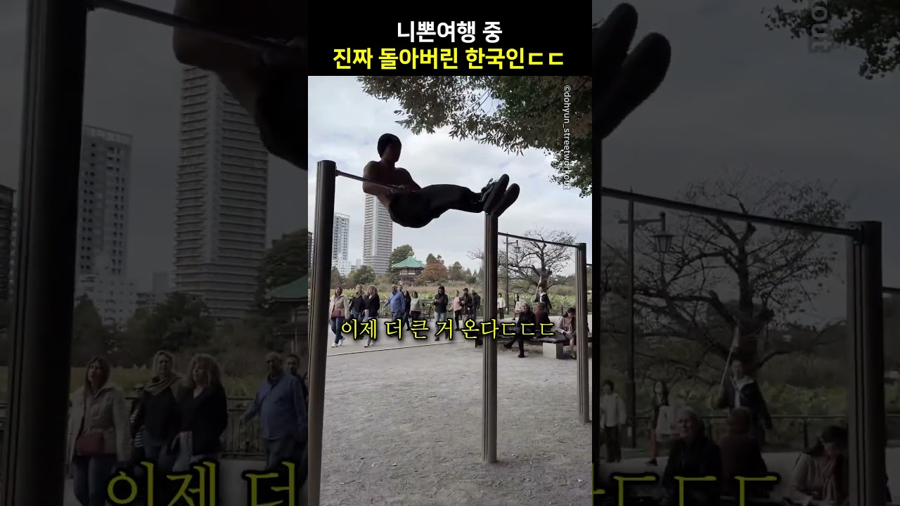 니뽄 여행 중 진짜 돌아버린 한국인 ㄷㄷ