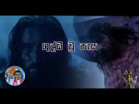 Holy Hour (ශුද්ධවූ පැය)