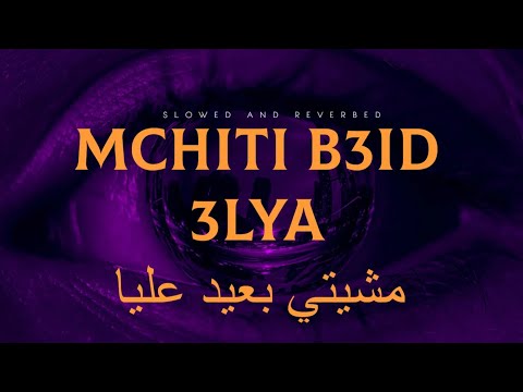 ElGrandeToto - Mchiti b3id 3liya ft Ayra Starr (Slowed By 7zava)