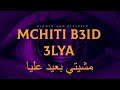 ElGrandeToto Mchiti B3id 3liya Ft Ayra Starr Slowed By 7zava