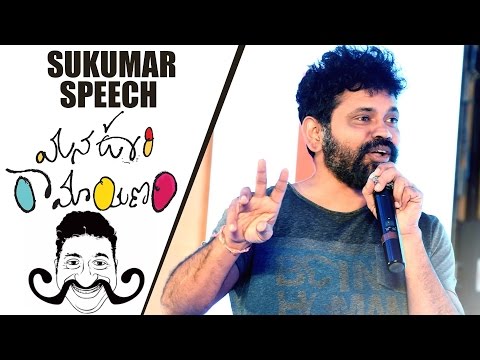 Sukumar Speech | Mana Oori Ramayanam Movie Audio Launch | Prakash Raj | Shreyas Media
