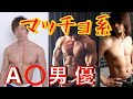 筋肉がスゴい『セクシー男優』を選んでみた♡