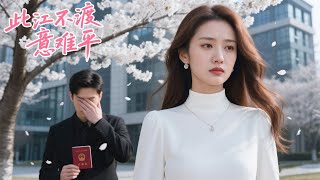 She saw him kiss his mistress, cut ties, rose as a top doctor, and he even knelt begging to return!