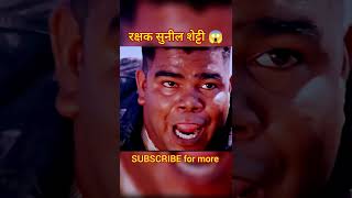 Download lagu रक्षक सुनील शेट्टी 😱#FightScene #PunchScene #KickScene #shorts #DesiPower #ActionShorts #MovieShorts mp3