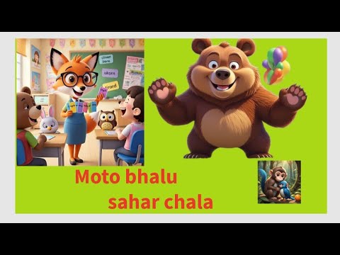 Mota bhalu sahar chala #kid#rhymes#song#