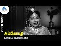 Bhanumathi Song Kannile Irupathenna Video Song Ambikapathy Bhanumathi Pyramid Glitz Music