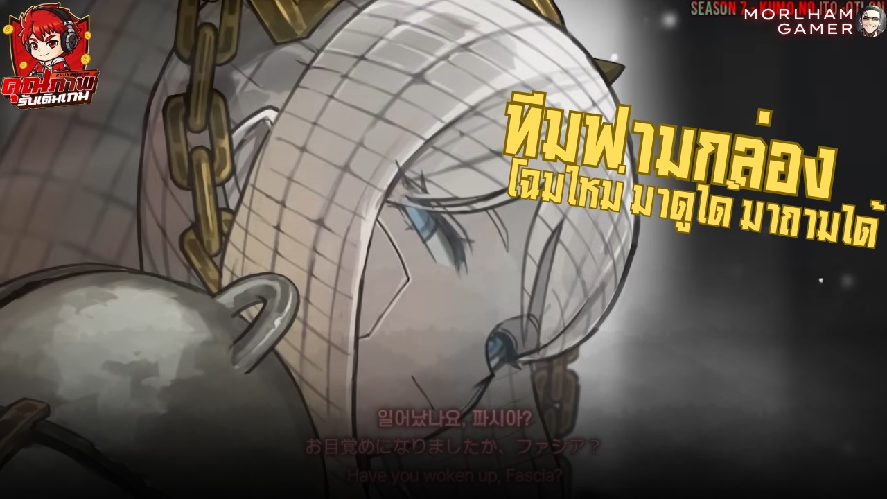 ทีมฟามกล่องเหลืองที่คนขี้เกียจรัก l Limbus Company