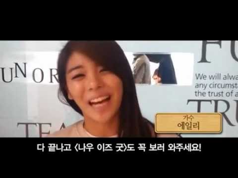 [121031] Ailee's (에일리) Cheer Message for CSAT & 'Now Is Good' Movie