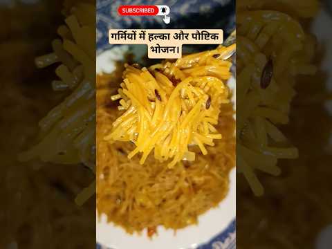 गर्मियों में हल्का और पौष्टिक भोजन।✔️👍🍲