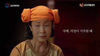 치매상담콜센터 ☎1899-9988 (치매걱정편)