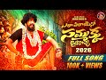 MEDARAM SAMMAKKA SARAKKA FULL SONG MEDARAM JATARA ASURA SINGER BALU Y ASURA ASURASINGER5747