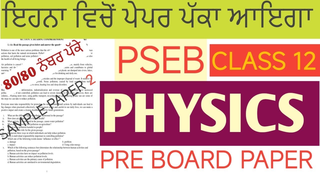 Physics pre board class 12 question paper| BOARD EXAM 2025-26|sample paper 2