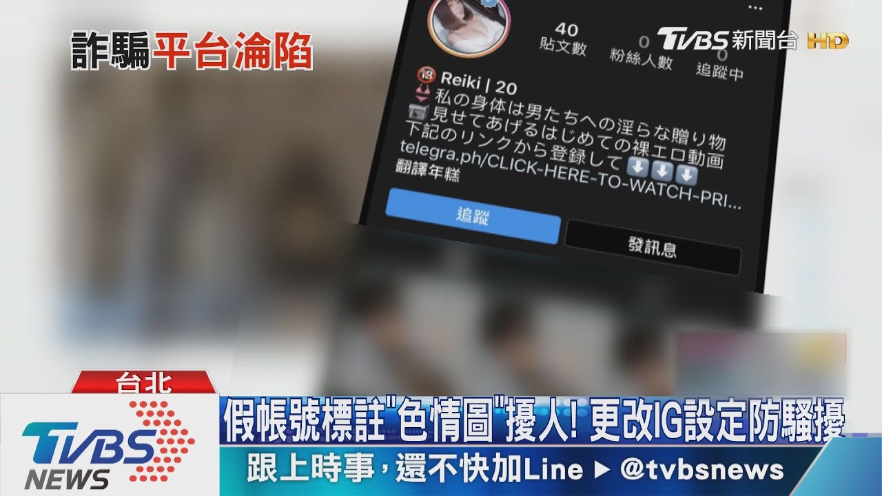 別點連結!假IG官方稱侵權 輸「帳密」險被騙