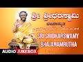 Sri Sridhara Swamy Bhajanamrutha Sridhara Swamy Songs Bhajana Padagalu Kannada Devotional Songs