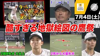 【今日のタツル】鷹祭サマーブーストが大炎上してしまいました。