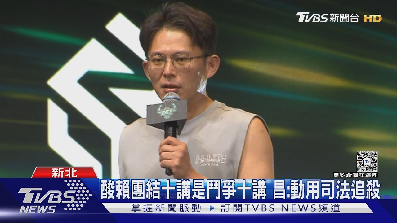 大罷免前「團結十講」 黃國昌酸:鬥爭十講