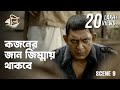 বাদলার আগুন জ্বলছে ছেঁড়াদিয়া তে Boli Sho