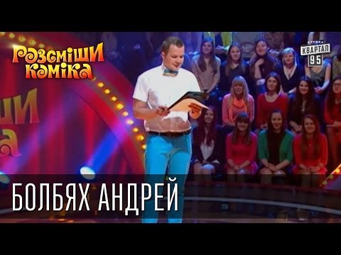 Боблях Андрій, відео 2
