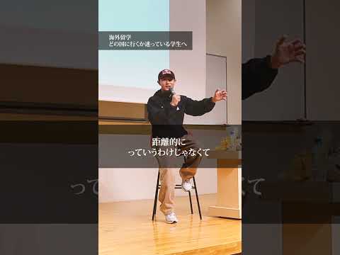 【大阪経済大学】Shigekix選手・パリオリンピック代表 特別講演会。海外留学どこに行くか迷っている学生へ
