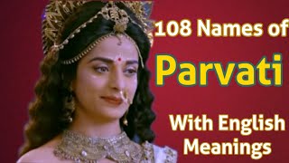 माँ पार्वती के 12 नाम (12 names of Maa Parvati)