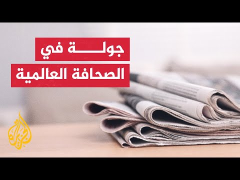 فيديو | صحيفة لوموند الفرنسية: مجلس السلام يتيح السيطرة على غزة دون حياد أو التزام بالقانون الدولي