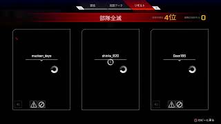 【APEX】プラチナ行くまで