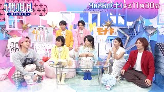 「サクサクヒムヒム☆推しの降る夜☆」いま話題沸騰中！強烈個性の４人組『モナキ』９月２６日(土)よる１１時３０分～