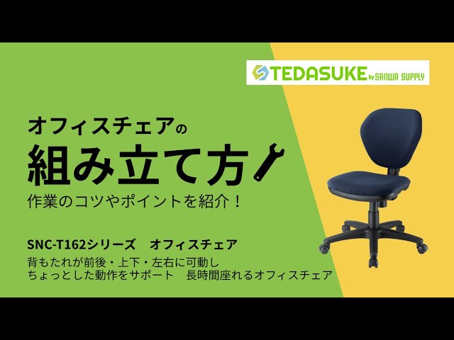 SNC-T162BL / オフィスチェア（ブルー）