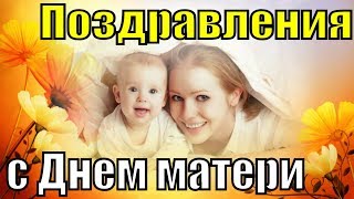 Изображение - С днем матери музыкальные поздравления mqdefault