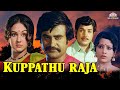 Kuppathu Raja Full Movie HD Rajinikanth Vijayakumar Padmapriya Tamilfullmovie Rajinikanth