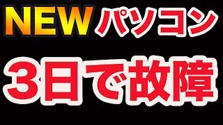 ・・・３日で故障しました泣【実写】