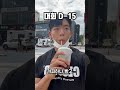 D-15 제주에 고립된 헬창