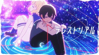 【MV】テレストリアル/After the Rain(そらる×まふまふ)