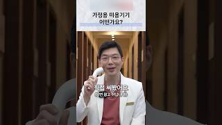가정용 미용기기, 사용 방법과 한계 확인