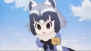 けものフナッフ　11話「スコリアン」