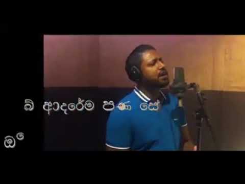 Mage Jeevithema Obane Trailer ARTIST GAYAN LAKSIRI