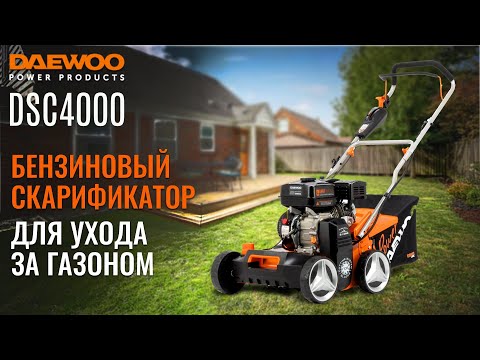 фото аэратор-скарификатор бензиновый daewoo dsc 4000 0