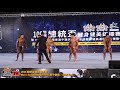 【鐵克健身】2020 總統盃健美賽 男子健美men's bodybuilding -75kg