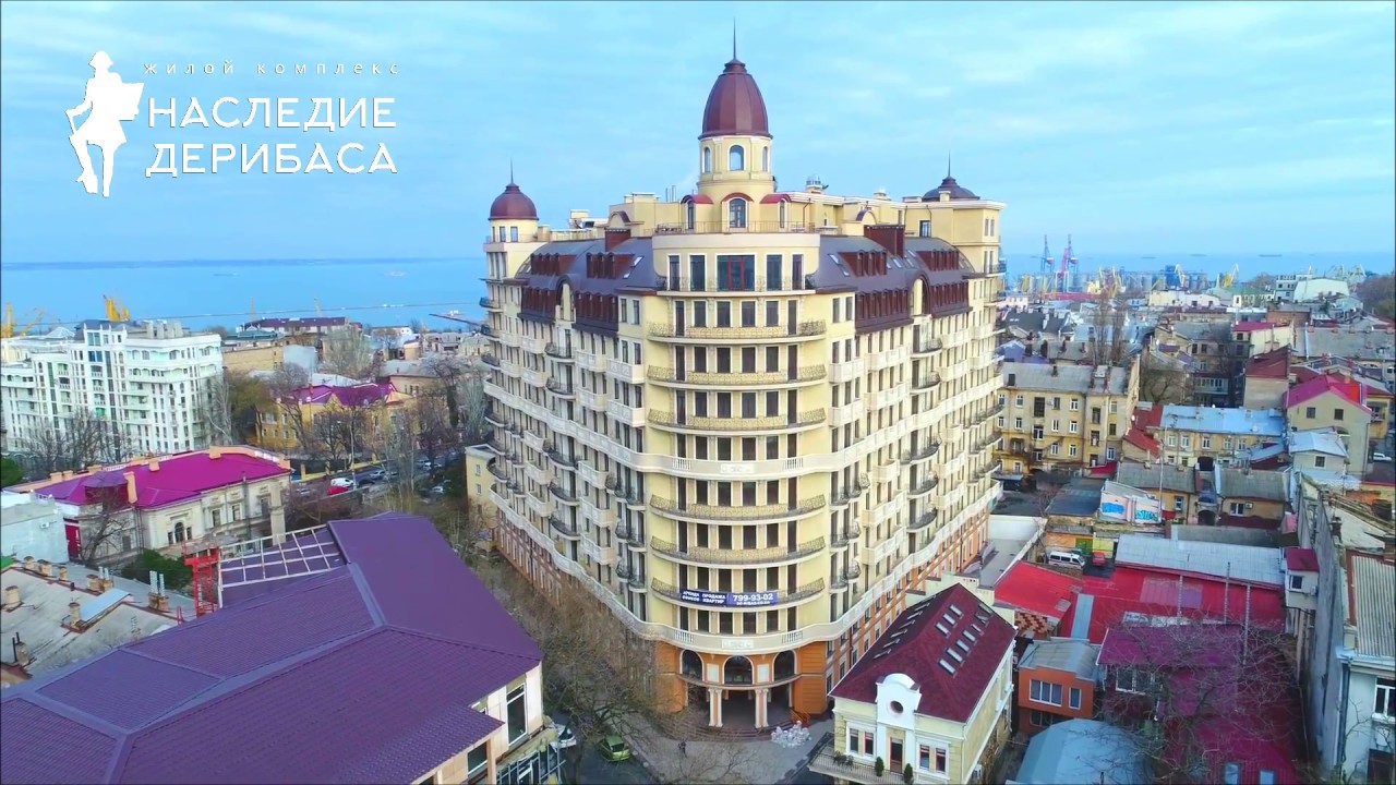 Спадщина Дерібаса