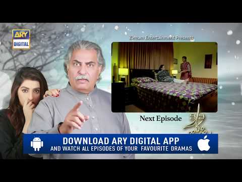 Dard Ka Rishta Episode 78 ( Teaser ) - Top Pakistani Drama